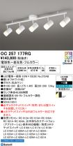 OC257177RG