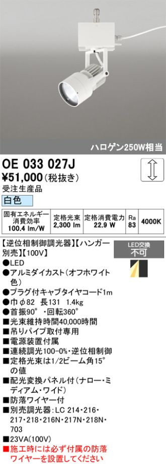 OE033027J