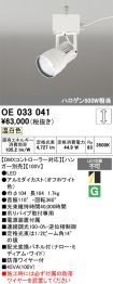 OE033041