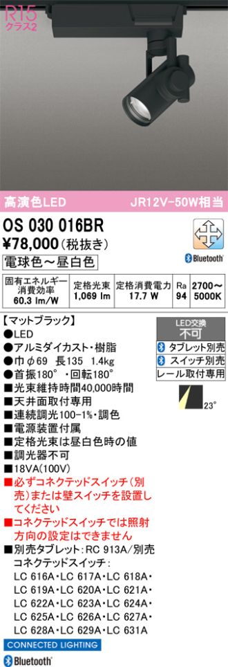 OS030016BR