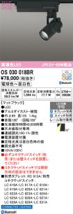 OS030018BR