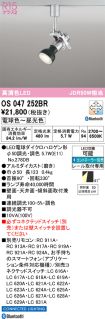 OS047252BR