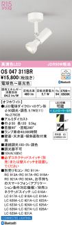OS047311BR
