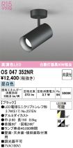 OS047352NR