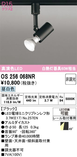 OS256068NR