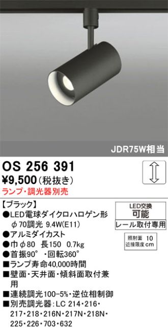 OS256391