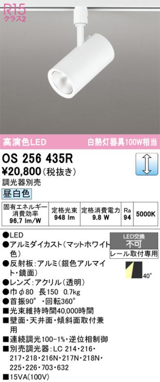 OS256435R