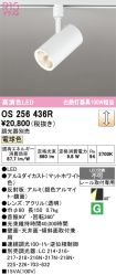 OS256436R