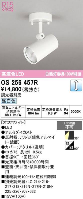 OS256457R