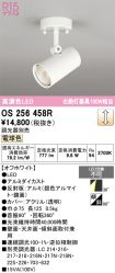 OS256458R