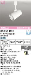OS256459R