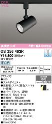 OS256463R