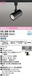 OS256471R