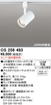 OS256493