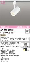OS256498LR