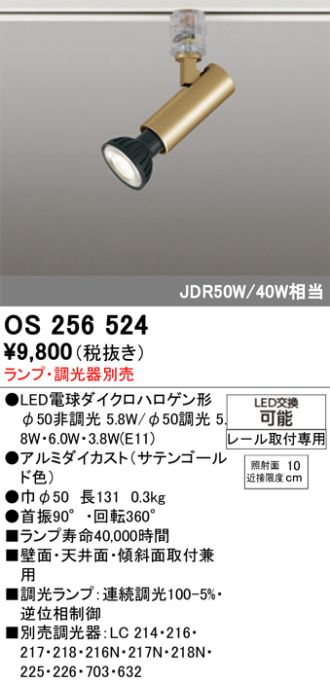 OS256524