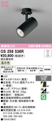 OS256536R