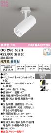 OS256552R