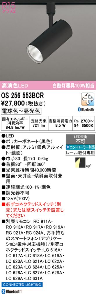 OS256553BCR