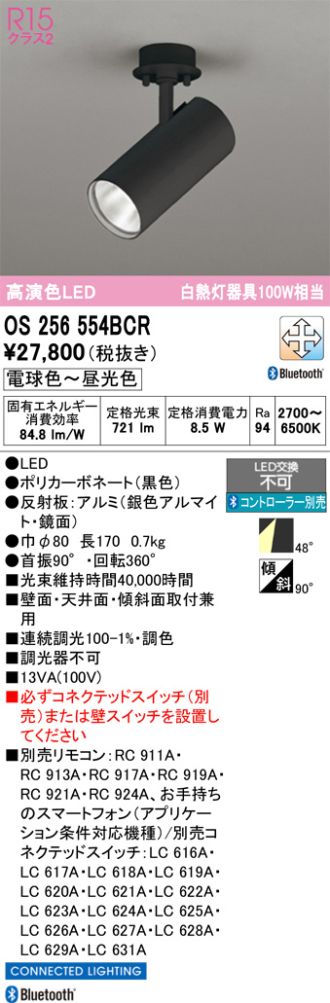 OS256554BCR