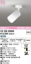 OS256558NR