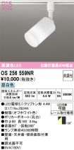 OS256559NR