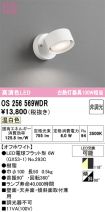 OS256569WDR