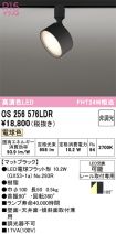 OS256576LDR