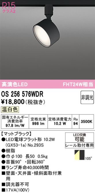 OS256576WDR