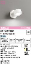 OS256577NDR