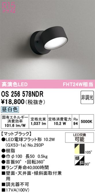 OS256578NDR
