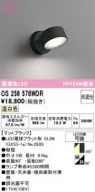 OS256578WDR