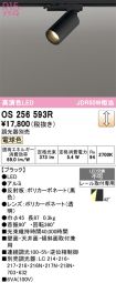 OS256593R