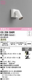 OS256596R