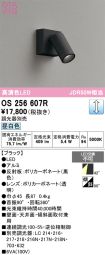 OS256607R