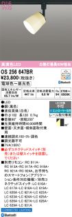 OS256647BR