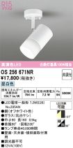 OS256671NR