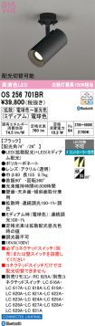 OS256701BR