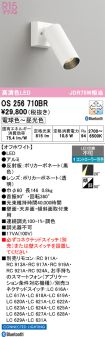 OS256710BR