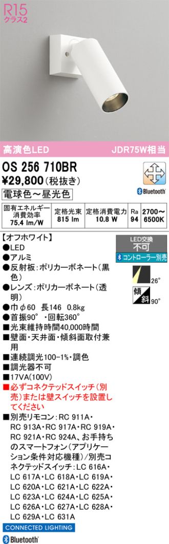 OS256710BR