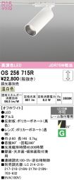 OS256715R
