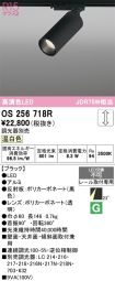 OS256718R