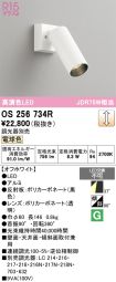 OS256734R