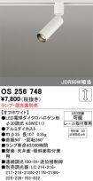OS256748