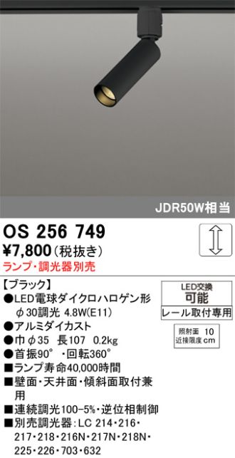 OS256749