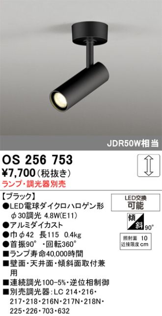 OS256753