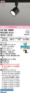 OS256769BR