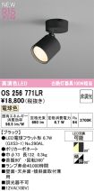 OS256771LR