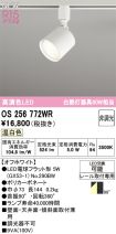 OS256772WR