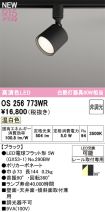OS256773WR